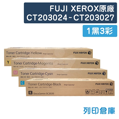 【平行輸入】Fuji Xerox CT203024~CT203027 原廠碳粉超值組 (1黑3彩)