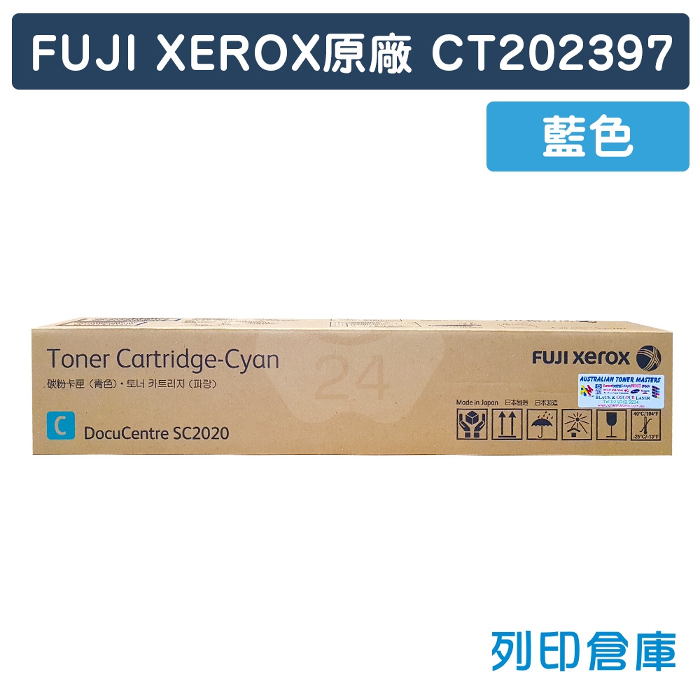 Fuji Xerox CT202397 原廠影印機藍色碳粉匣 (14K)