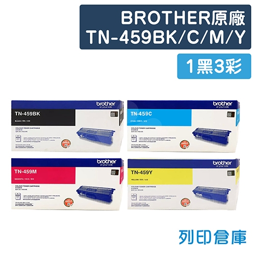 BROTHER TN-459BK / TN-459C / TN-459M / TN-459Y 原廠超高容量碳粉匣(1黑3彩)