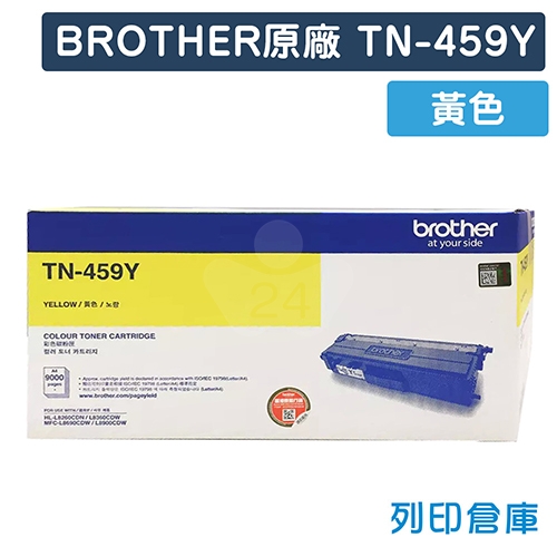 BROTHER TN-459Y / TN459Y 原廠黃色超高容量碳粉匣