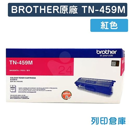 BROTHER TN-459M / TN459M 原廠紅色超高容量碳粉匣