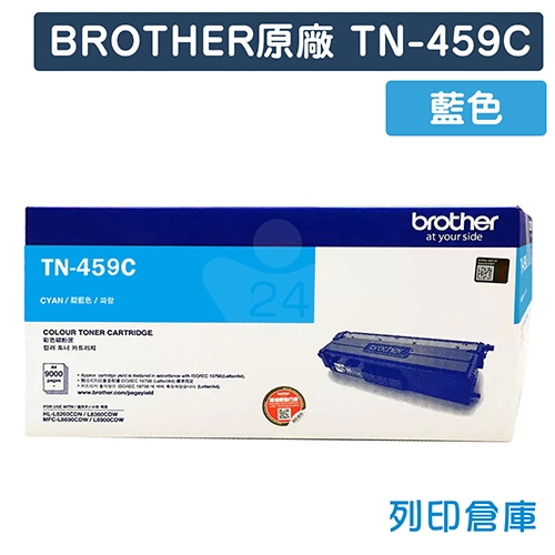 BROTHER TN-459C / TN459C 原廠藍色超高容量碳粉匣