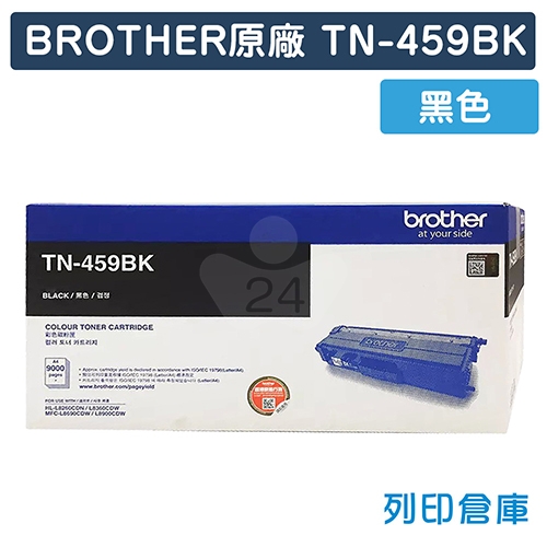 BROTHER TN-459BK / TN459BK 原廠黑色超高容量碳粉匣