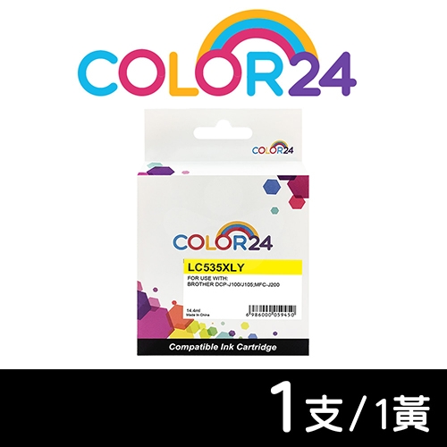 【COLOR24】for BROTHER LC535XL-Y / LC535XLY 黃色高容量相容墨水匣
