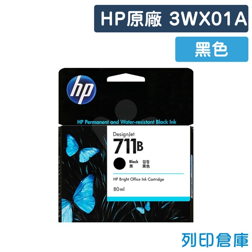 HP 3WX01A (NO.711) 原廠黑色墨水匣