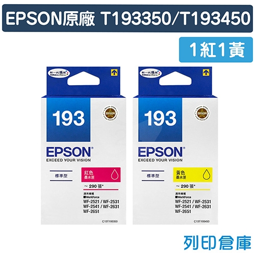EPSON T193350 / T193450 (C13T193350~C13T193450) (NO.193) 原廠墨水匣超值組(1紅1黃)