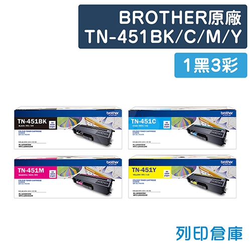 BROTHER TN-451BK / TN-451C / TN-451M / TN-451Y 原廠碳粉組(1黑3彩)