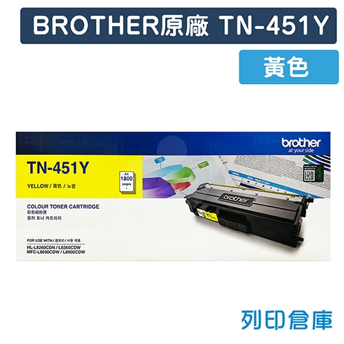 BROTHER TN-451Y / TN451Y 原廠黃色碳粉匣