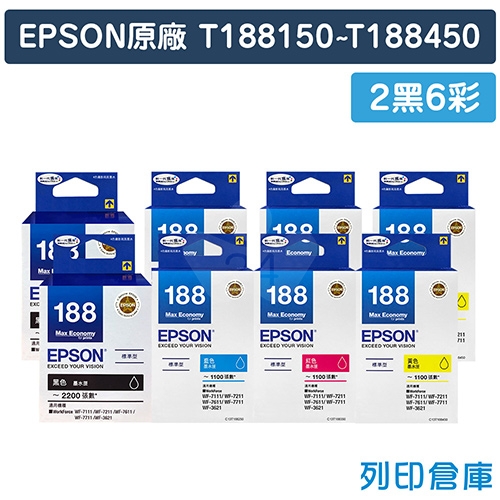 EPSON T188150~T188450 (NO.188) 原廠防水墨水匣超值組(2黑6彩)