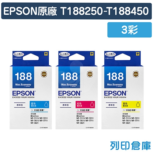 EPSON T188250~T188450 (NO.188) 原廠防水墨水匣超值組(3彩)