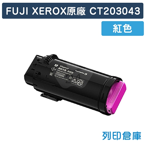 Fuji Xerox CT203043 原廠紅色碳粉匣 (5K)