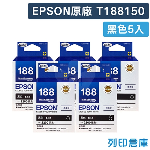 EPSON T188150 / C13T188150 (NO.188) 原廠黑色防水墨水匣(5黑)