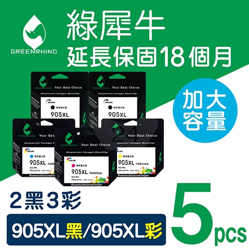 綠犀牛 for HP NO.905XL / 2黑3彩超值組 ( T6M17AA ~ T6M13AA ) 高容量環保墨水匣