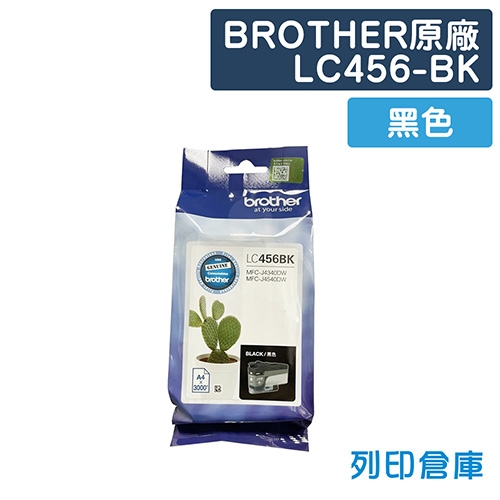Brother LC456BK 原廠黑色墨水匣