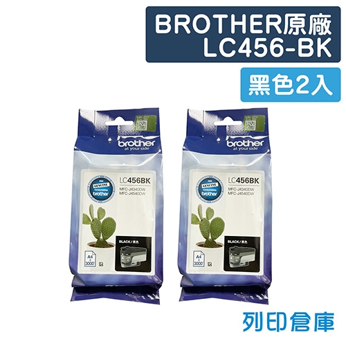 Brother LC456BK 原廠黑色墨水匣(2黑)