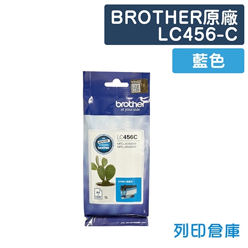Brother LC456C 原廠藍色墨水匣