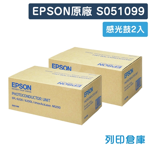 EPSON S051099 原廠感光鼓(2入)