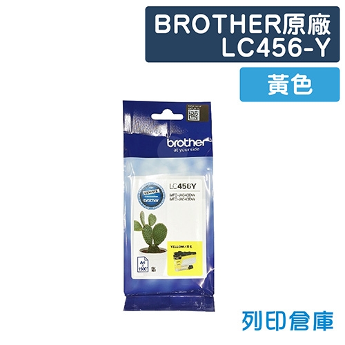 【預購商品】Brother LC456Y 原廠黃色墨水匣