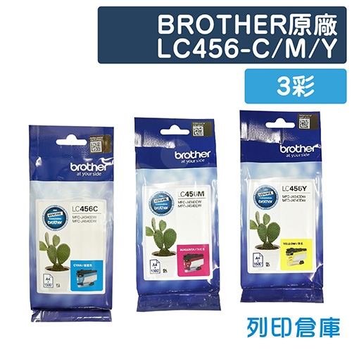 【預購商品】Brother LC456C / LC456M / LC456Y 原廠墨水匣超值組(3彩)