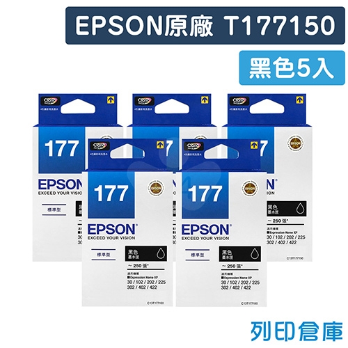 EPSON T177150 / C13T177150 (NO.177) 原廠黑色墨水匣(5黑)