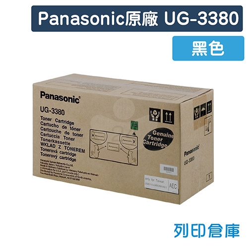 【預購商品】Panasonic UG-3380 原廠黑色碳粉匣