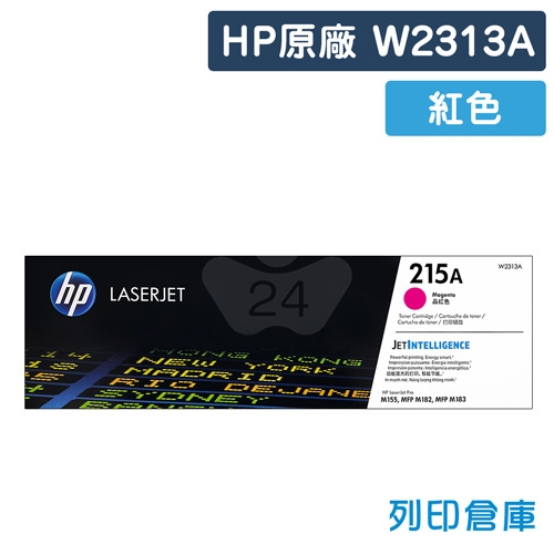 HP W2313A (215A) 原廠紅色碳粉匣