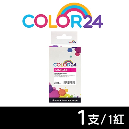 【COLOR24】for HP 3JA82AA（NO.965XL）紅色高容環保墨水匣