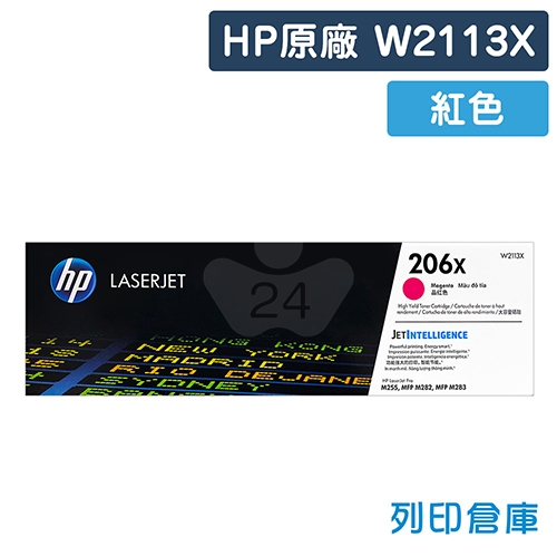HP W2113X (206X) 原廠紅色高容量碳粉匣
