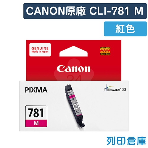 CANON CLI-781M／CLI781M 原廠紅色墨水匣