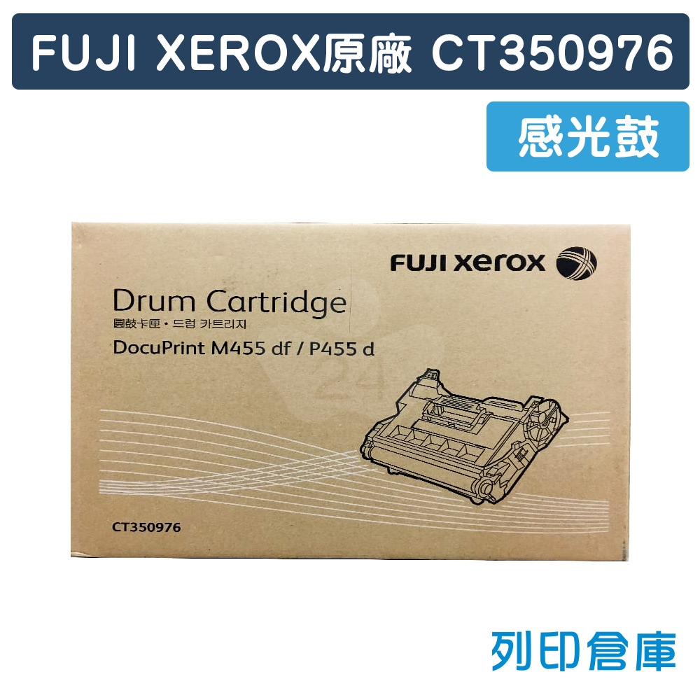 Fuji Xerox DocuPrint M455df / P455d (CT350976) 原廠感光鼓