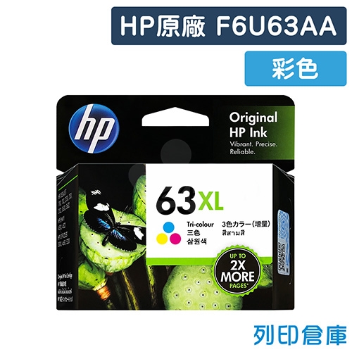 HP F6U63AA (NO.63XL) 原廠彩色高容量墨水匣