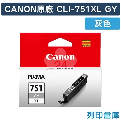 【預購商品】CANON CLI-751XLGY／CLI751XLGY 原廠灰色高容量墨水匣