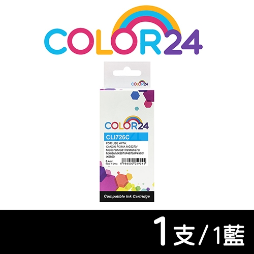 【COLOR24】for CANON CLI-726C／CLI726C 藍色相容墨水匣