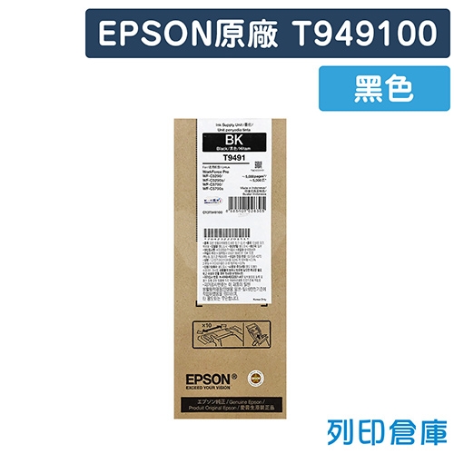 EPSON T949100(NO.949) 原廠黑色墨水匣
