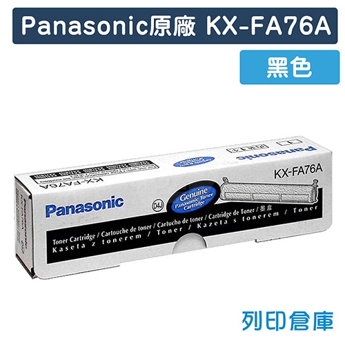 【預購商品】Panasonic KX-FA76A 原廠黑色碳粉匣