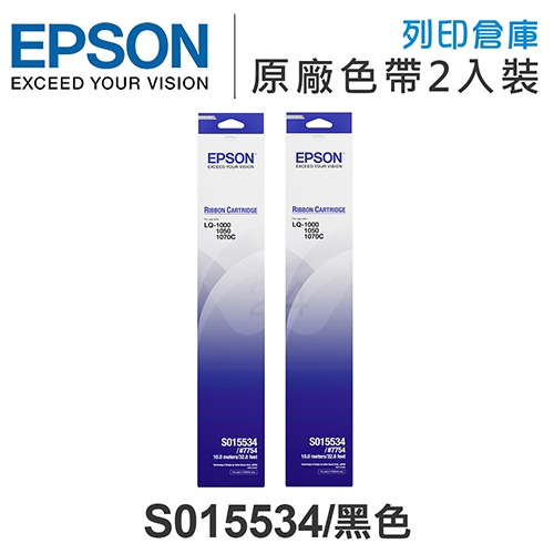 【預購商品】EPSON S015534 原廠黑色色帶超值組(2入) ( LQ1170C / LQ1070 )