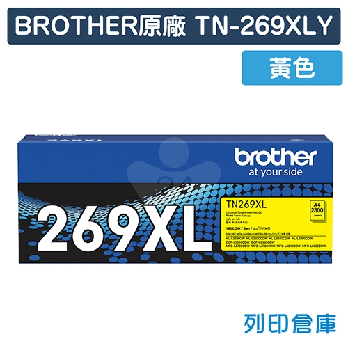 BROTHER TN-269XLY / TN269XLY 原廠黃色高容量碳粉匣