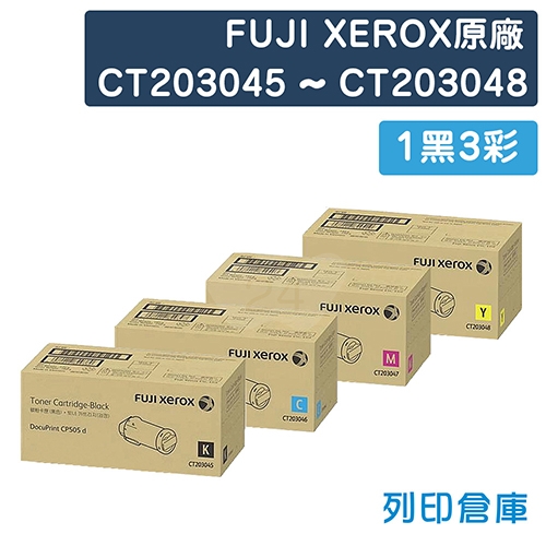 Fuji Xerox CT203045 / CT203046 / CT203047 / CT203048 原廠高容量碳粉超值組 (1黑3彩)