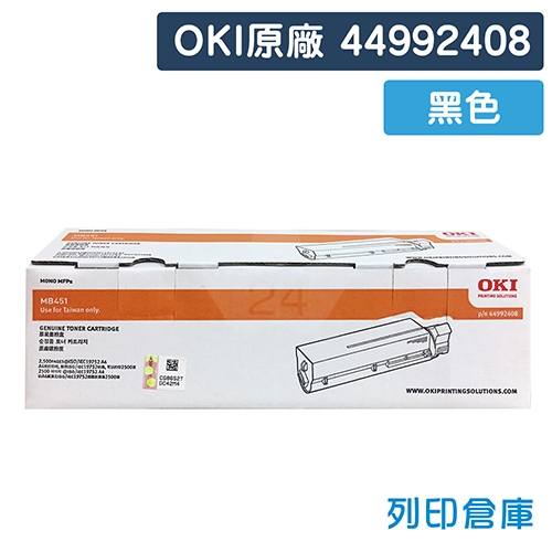 OKI 44992408 / MB451 原廠黑色碳粉匣