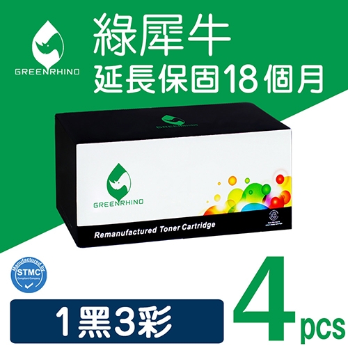 【新晶片】綠犀牛 for HP 1黑3彩組 W2310A / W2311A / W2312A / W2313A (215A) 環保碳粉匣