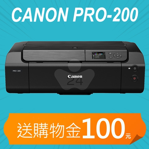 【加碼送購物金100元】Canon imagePROGRAF PRO-200 A3+八色噴墨相片印表機