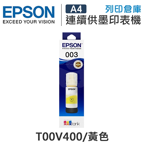 EPSON T00V400 原廠黃色盒裝墨水