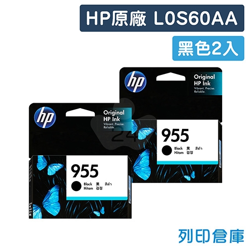 HP L0S60AA (NO.955) 原廠黑色墨水匣(2黑)