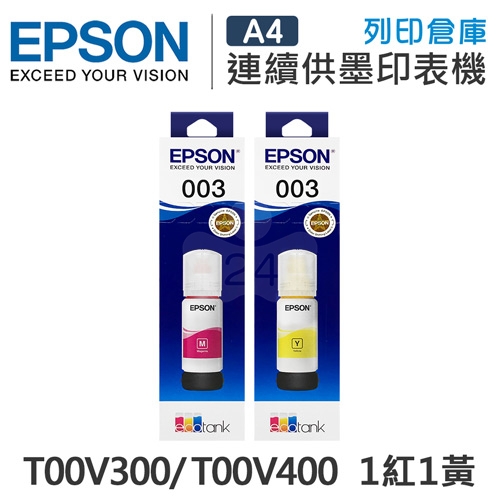 EPSON T00V300 / T00V400 原廠盒裝墨水組(1紅1黃)