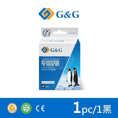 【G&G】for CANON PGI-755BK／PGI755BK 黑色XXL超大容量相容墨水匣