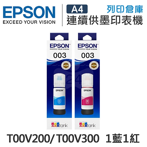 EPSON T00V200 / T00V300 原廠盒裝墨水組(1藍1紅)