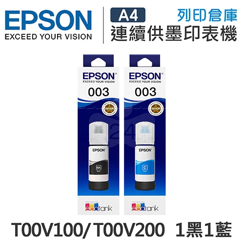 EPSON T00V100 / T00V200 原廠盒裝墨水組(1黑1藍)