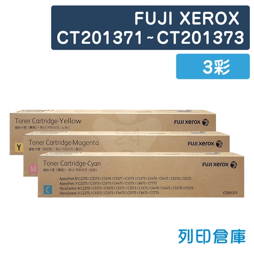 【平行輸入】Fuji Xerox CT201371~CT201373 影印機碳粉超值組 (3彩)