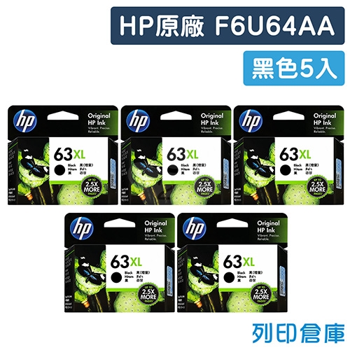 HP F6U64AA (NO.63XL) 原廠黑色高容量墨水匣(5黑)