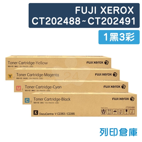 【平行輸入】Fuji Xerox CT202488 / CT202489 / CT202490 / CT202491 影印機高容量碳粉超值組 (1黑3彩)(五代專用)
